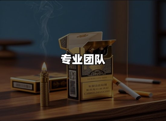 黑金团队